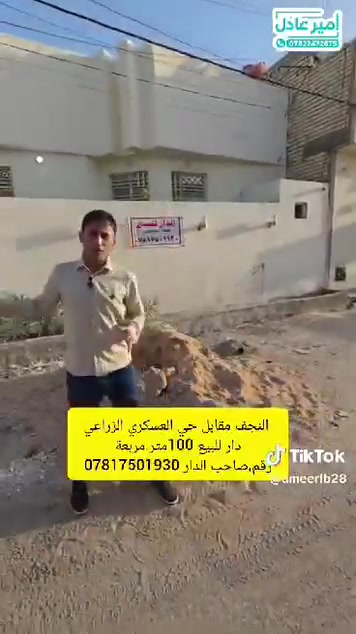 النجف • مقابل حي العسكري • ١٠٠م