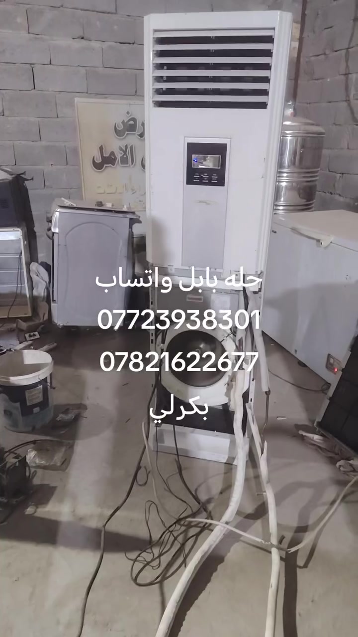 حله بابل • بكرلي • الكترونيات