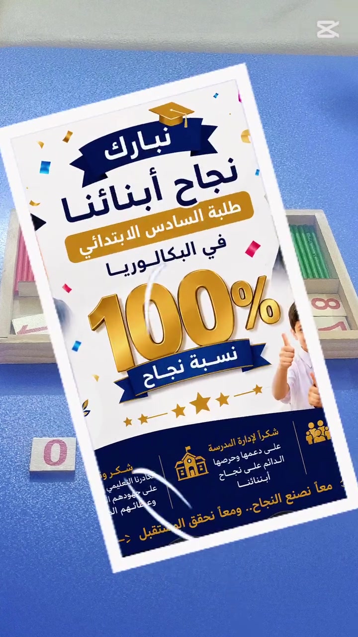 لسنا الوحيدون ولكننا المتميزون ونتائجنا خصوصا في الامتحانات الوزارية تشهد لنا في كل السنوات بنسب لا تقل عن 90% ...مدرسة ينابيع العلم الابتدائية الاهليةالمختلطة من مدارس الدمج الاجتماعي  نقبل الاطفال الطبيعيين باقساط مخفضة تبدأ من مليون دينار فقط للسنة الدراسية ولدينا صف خاص لاطفال بطيئي التعلم مجاز رسميا من وزارة التربية مجهز باحدث الوسائل التعليمية ونعمل باحترافية حسب الشهادات الدولية المعتمدة من البورد الامريكي ومدربين اختصاص
للاستفسار: ***********
***********
لسنا الوحيدون ولكننا المتميزون ونتائجنا خصوصا في الامتحانات الوزارية تشهد لنا في كل السنوات بنسب لا تقل عن 90% ...مدرسة ينابيع العلم الابتدائية الاهليةالمختلطة من مدارس الدمج الاجتماعي  نقبل الاطفال الطبيعيين باقساط مخفضة تبدأ من مليون دينار فقط للسنة الدراسية ولدينا صف خاص لاطفال بطيئي التعلم مجاز رسميا من وزارة التربية مجهز باحدث الوسائل التعليمية ونعمل باحترافية حسب الشهادات الدولية المعتمدة من البورد الامريكي ومدربين اختصاص
