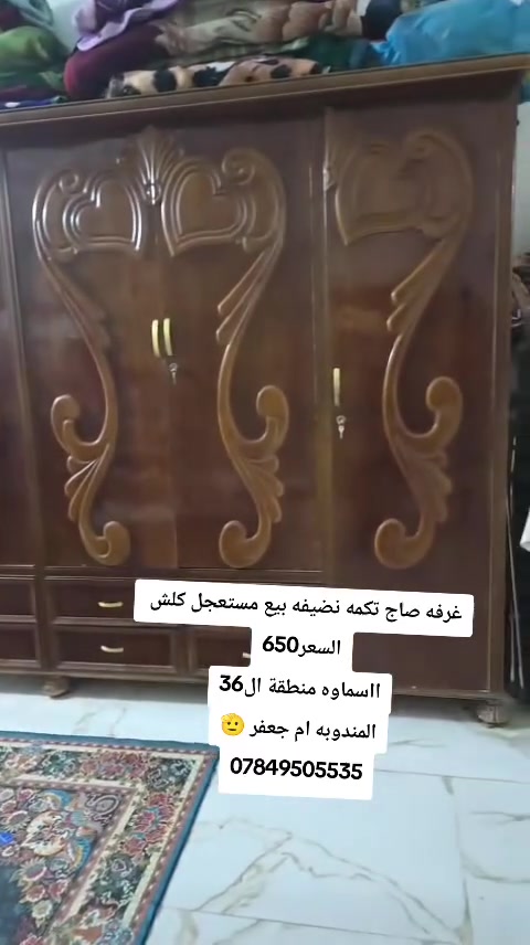 غرفه صاج تكمه نضيفه بيع مستعجل كلش
السعر650
ااسماوه منطقة ال36
المندوبه ام جعفر 🫡
‏‪***********‬‏
