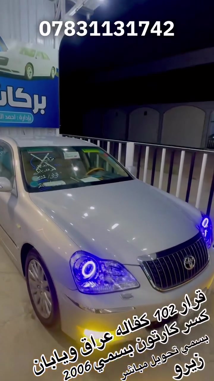 لليدور زيرو وكفاله عامه كسر كارتون قرار 102 رقم بابل بسمي تحويل مباشر
العنوان النجف الاشرف المعارض الجديده

معرض بركات سفير الحسين

حجي تشتري من عندي ع سونار وتدلل

للاتصال_***********

