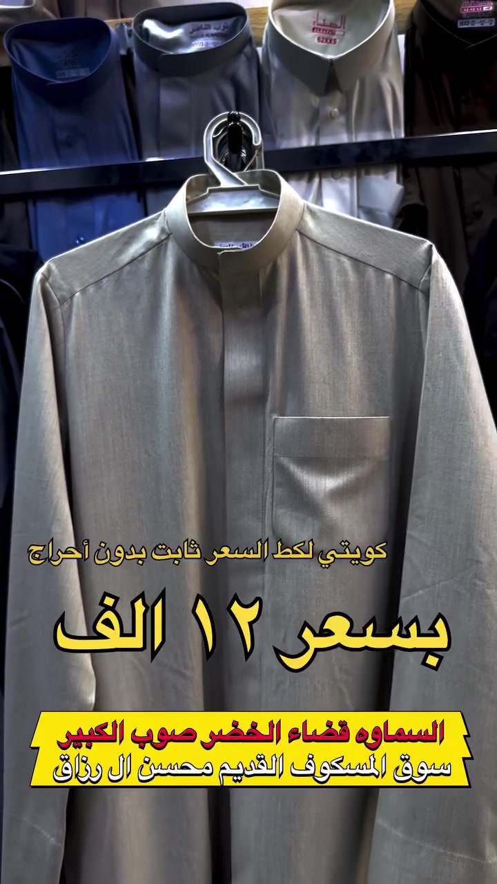 شتائي • السماوه • سوق المسكوف