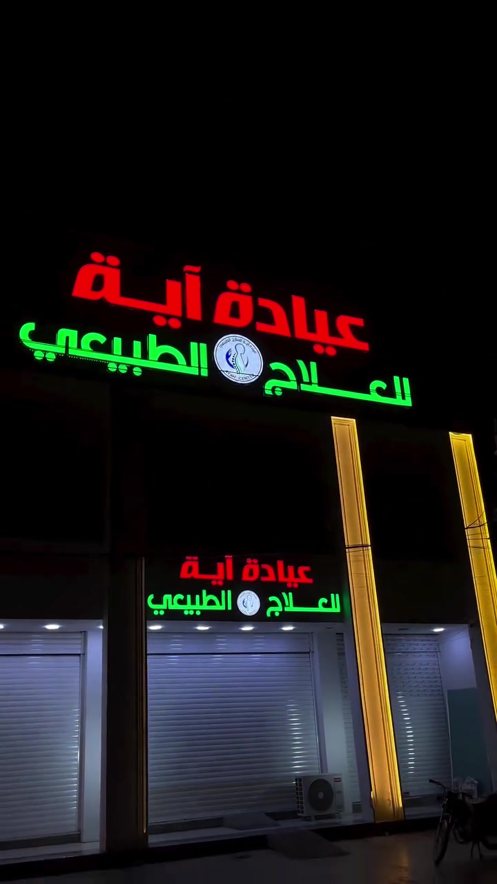 أداتنا هي خبرتنا المتراكمة في العمل ونتعامل مع اعلانك على أنها لوحة .

نصنع إعلانك بإدق التفاصيل وبإسلوب فني عصري يليق بمشروعك . 
فقط ضع ثقتك معنا وأترك الباقي لنا.
التصميم والتنفيذ اختصاصنا.

للتواصل والاستفسار الرجاء الاتصال:
***********
***********
أو زيارتنا: شارع جمهورية- مقابل كازينو المنوره
