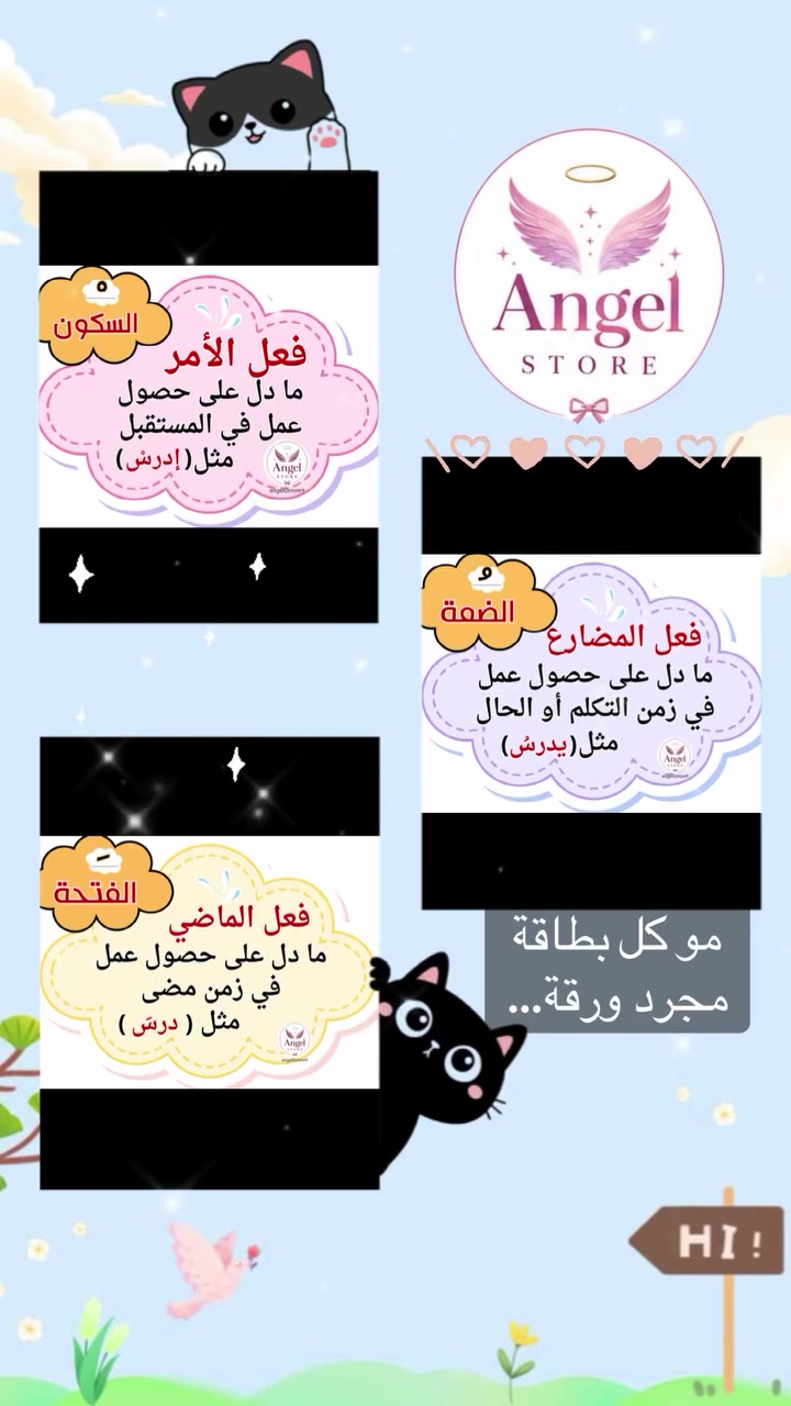 وسائل تعليمية • بطاقات تعليمية • تفاعلية