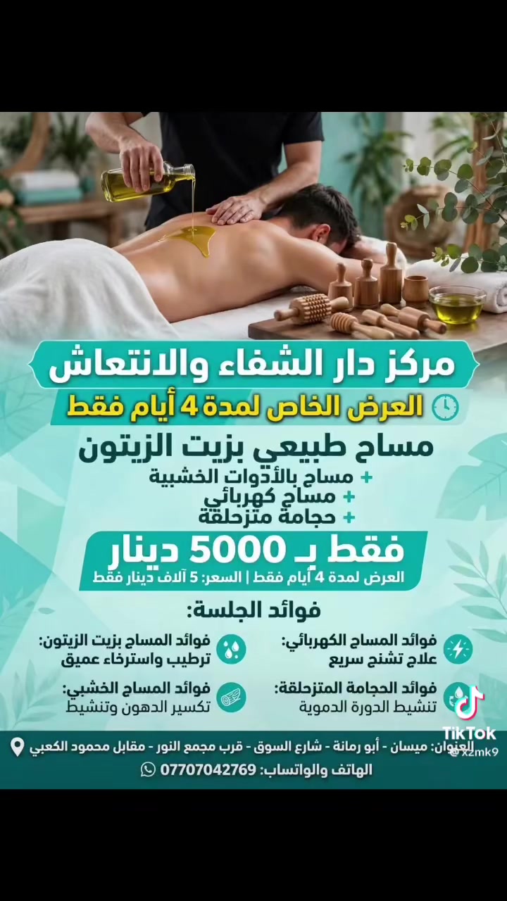 ميسان • أبو رمانة • صالون تجميل