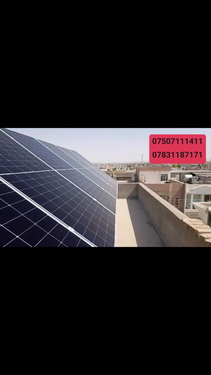 الحمدلله  ئەوەشیان خلاس بوو  خێربداتەوە .
***********
***********
نرخ لەکۆتای ڤیدیۆکەیە 
ئامادەین بۆبەستانی سیستەمی وزەی خۆر بەباشترین مەوادی فول زەمان و نرخی گونجاو ،
