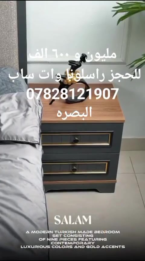 البصره • غرفة نوم • ماكو تفاصيل