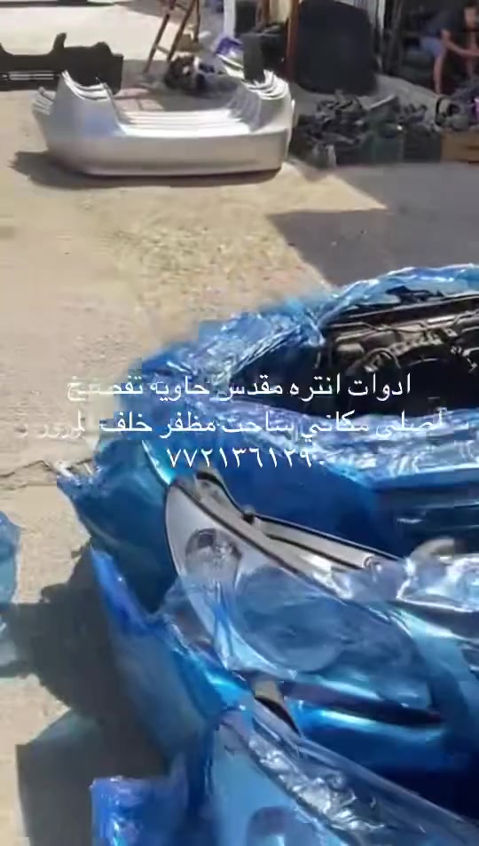 قطع أصلية • ساحت مظفر • توصيل محافظات