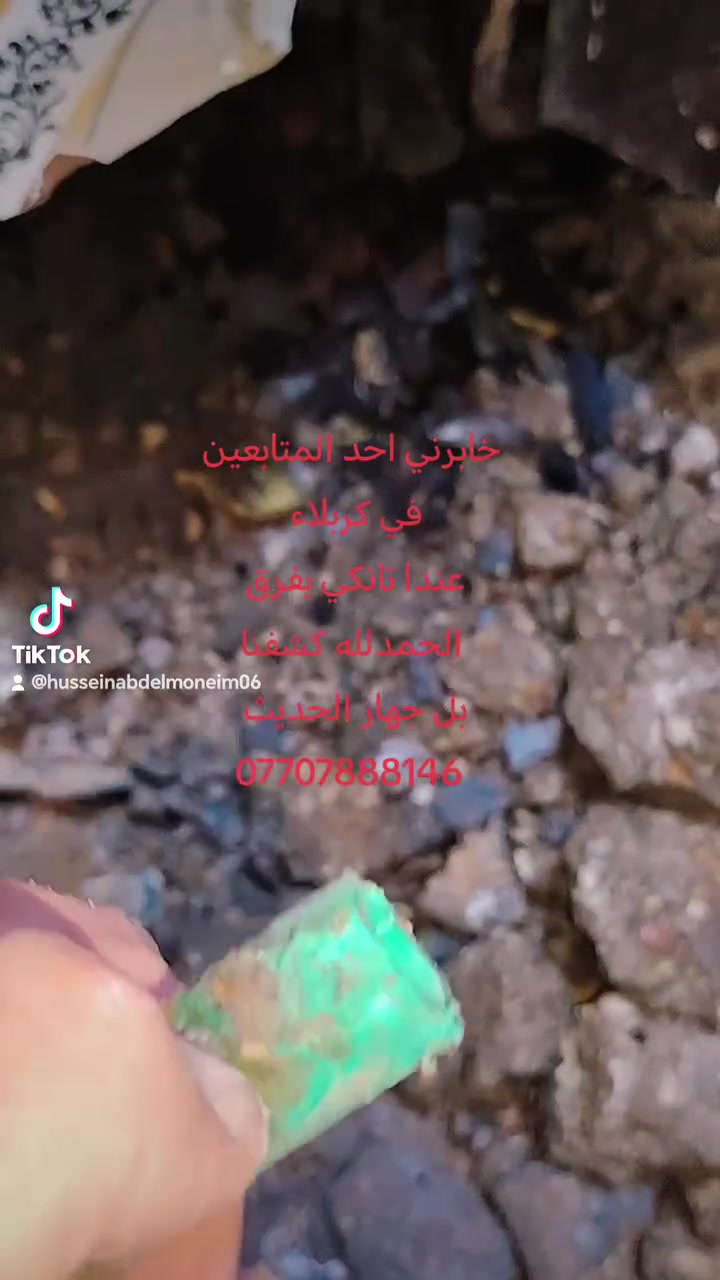 📞 للحجز والاستفسار الاتصال على الرقم:
***********
  ​مع خبير التسريب حسين أبو علي، نوفر لكم أحدث الأجهزة المتطورة (أجهزة صوتية وسونار) لكشف أماكن التسربات بدقة تامة بدون أي تكسير عشوائي، مما يوفر عليك الوقت والجهد والتكاليف الزائدة.
​📍 خدماتنا متوفرة في بغداد وجميع مناطق ومحافظات
