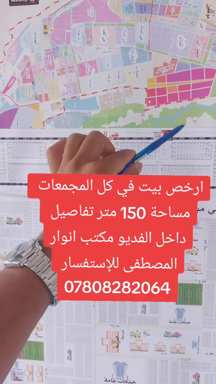 للبيع • ١٥٠م • لا تفاصيل