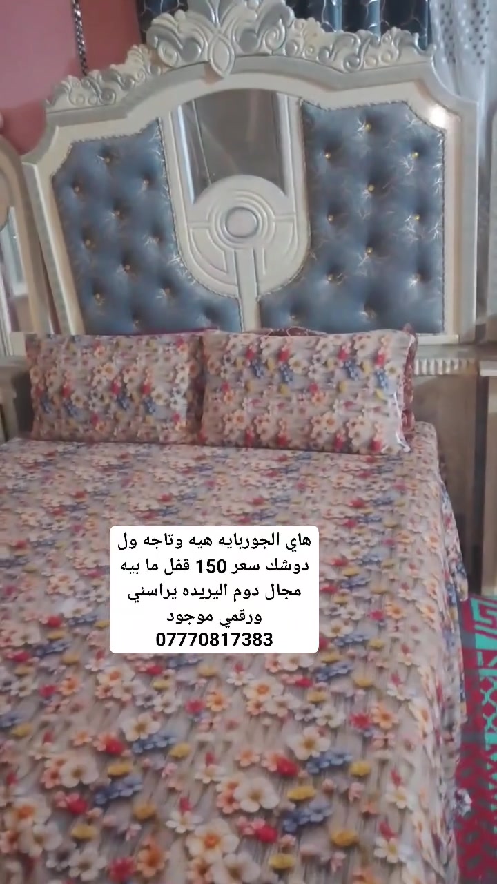 سرير • مفروشات • ماكو تفاصيل