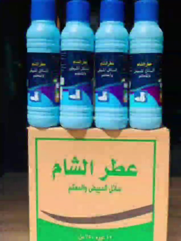 معمل عطر الشام • منضفات • كربلاء