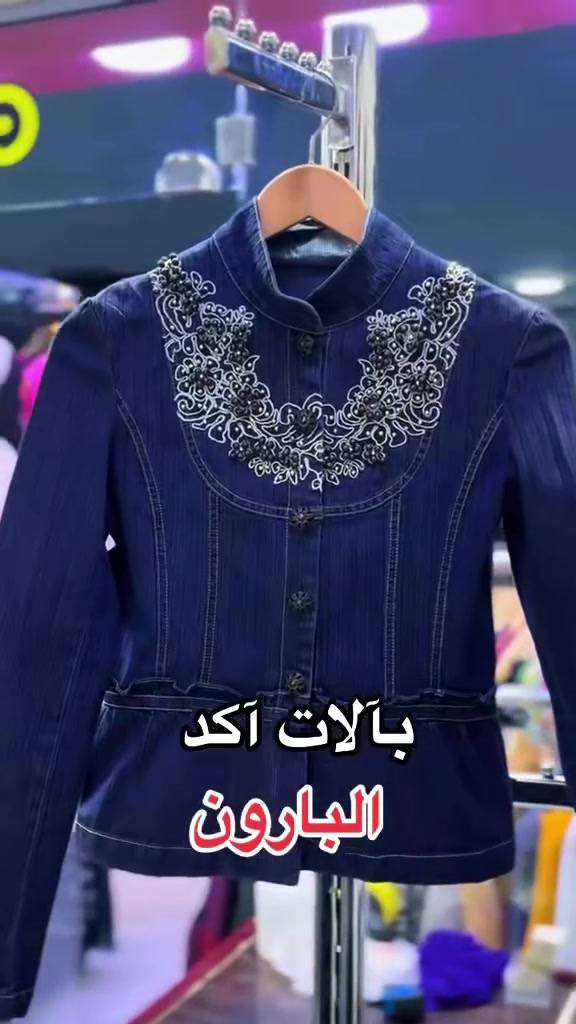 الكوت • بضاعة مختلفة • بالات