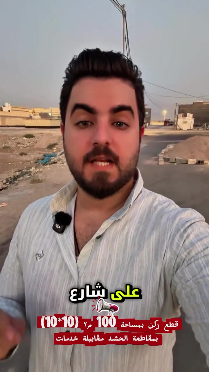 🏡 قطعة أرض ركن مميزة للبيع – مقاطعة الحشد

📐 المساحة: 100 م²
📏 10 × 10
🛣️ واقعة على شارع 12 متر
📍 قريبة جداً من شارع 30 متر
🔹 فرعية رابعة
🔹 قريبة من مجمع القضاة في ياسين خريبط

✨ قطعة ركن، موقعها مميز جداً وقريبة من الشوارع والخدمات، فرصة مناسبة للسكن والاستثمار.

📞 المنسق العقاري محمد خضر
***********
