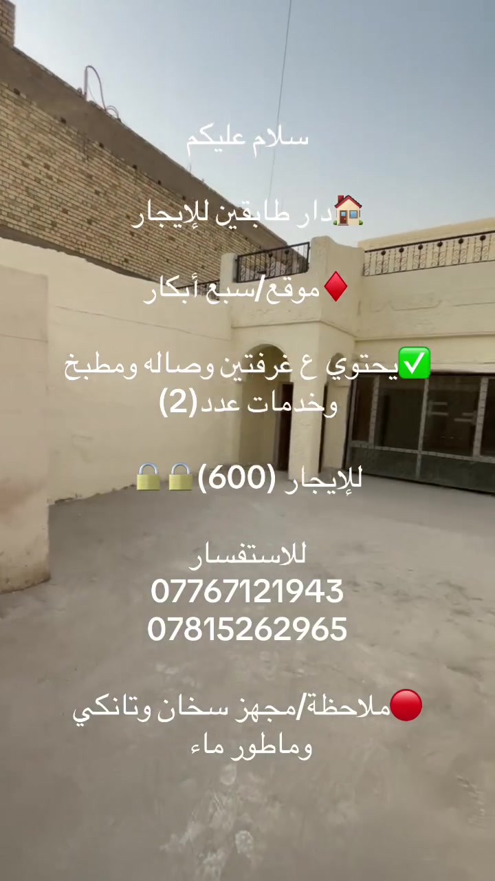 #للإيجار 

***********//***********
