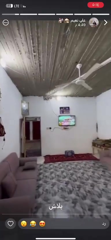 ايجار • واتساب