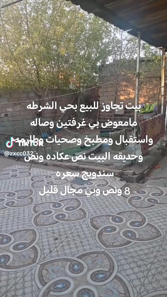 حي الشرطة • غرفتين • للبيع