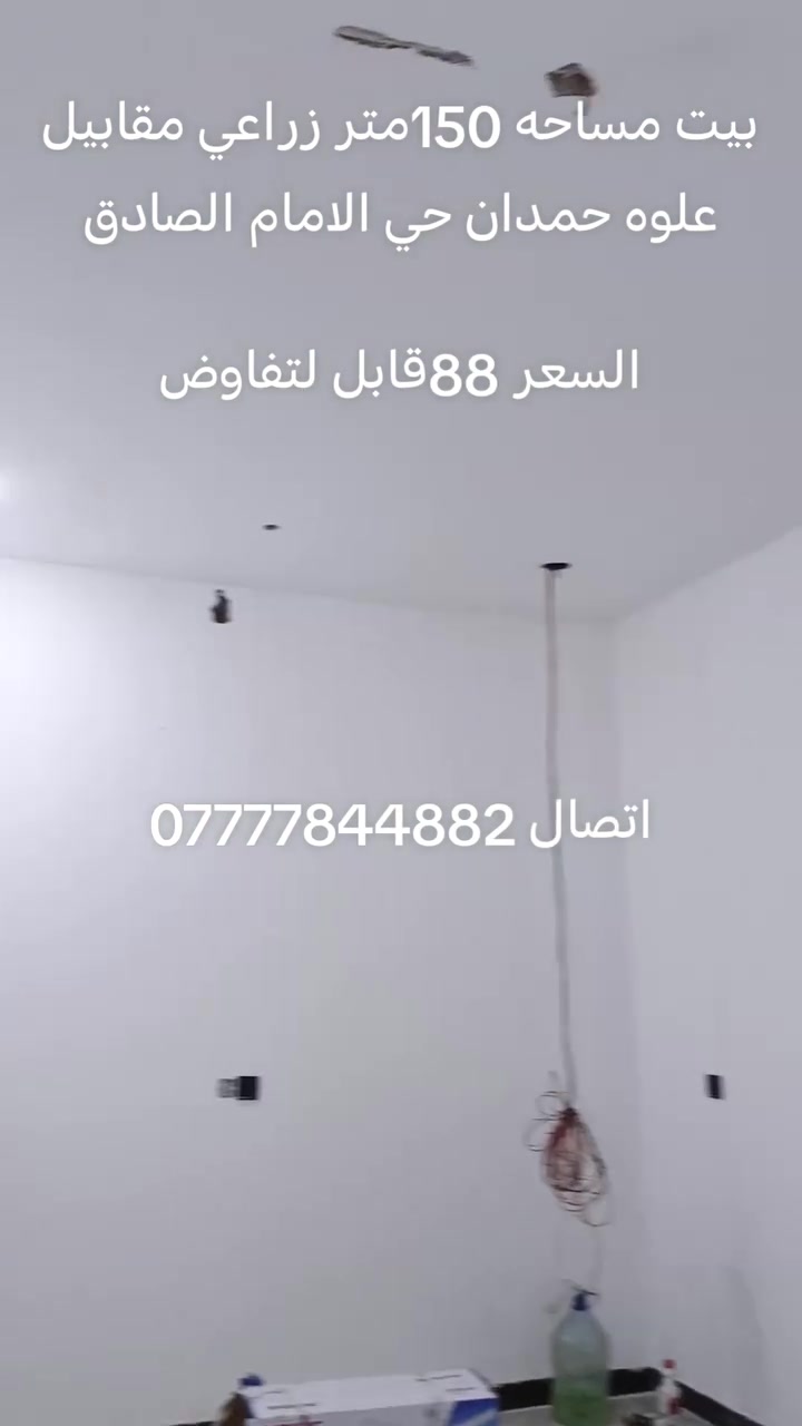 حي الإمام الصادق • ١٥٠م • بناء جديد