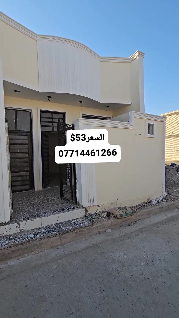 السعر53
***********
العنوان : بغداد سبع قصور شارع ابو علي
