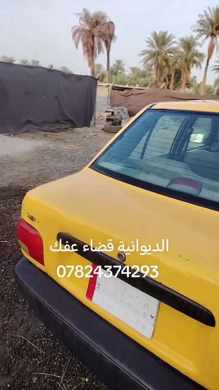 إعادة نشر • افحص • عفك
