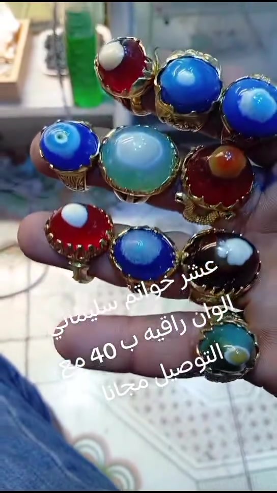 ارخص الخواتم والأحجار والمداليات اسعار مناسبه بصره القديمه سوق العقيل شارع أهل الجام قاهر الاسعار ابو حسين المحمداوي ***********
