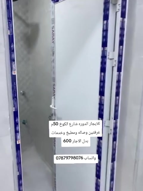للاستفسار واتساب ***********
