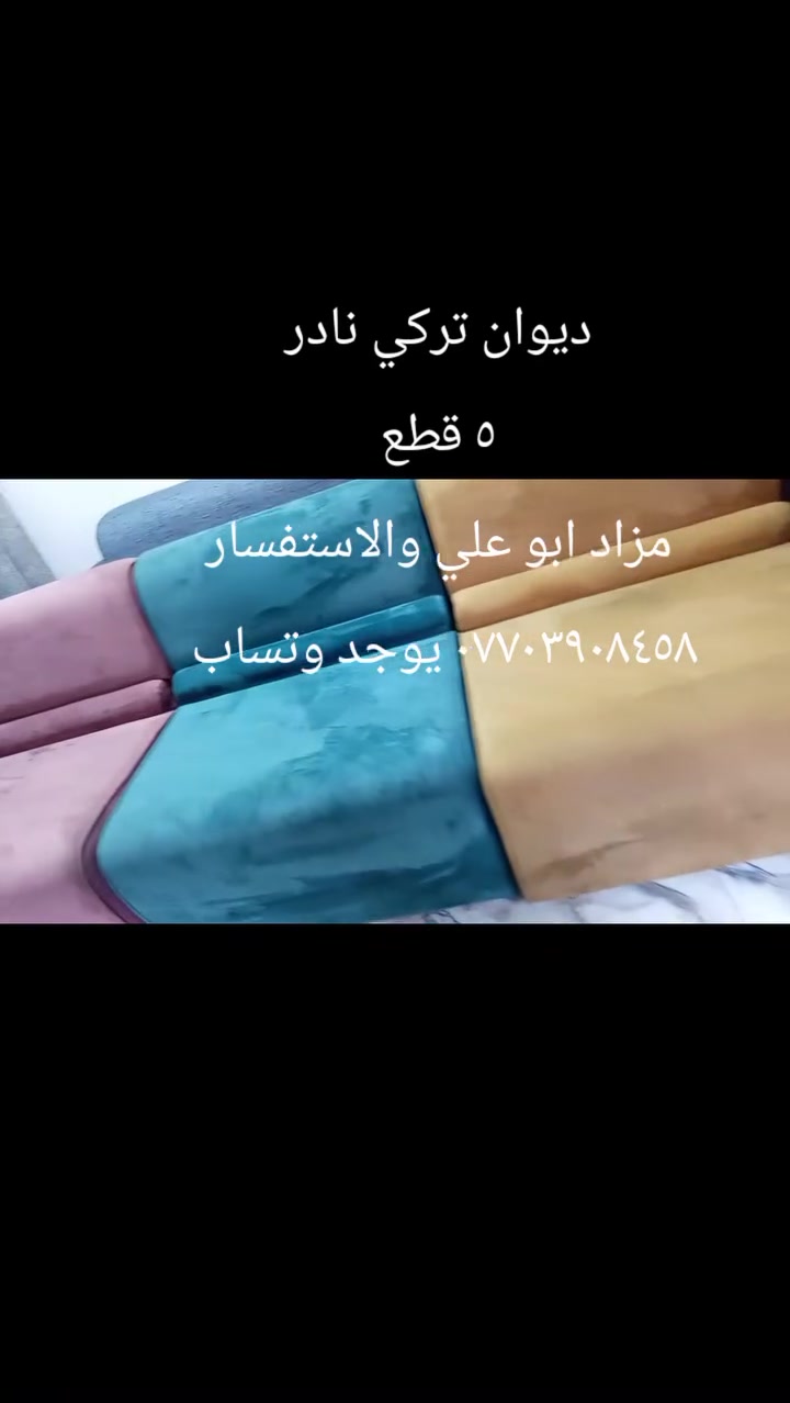 مزاد ابو علي والاستفسار *********** يوجد وتساب
