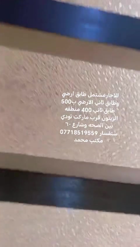 مشتمل • طابقين • الزيتون