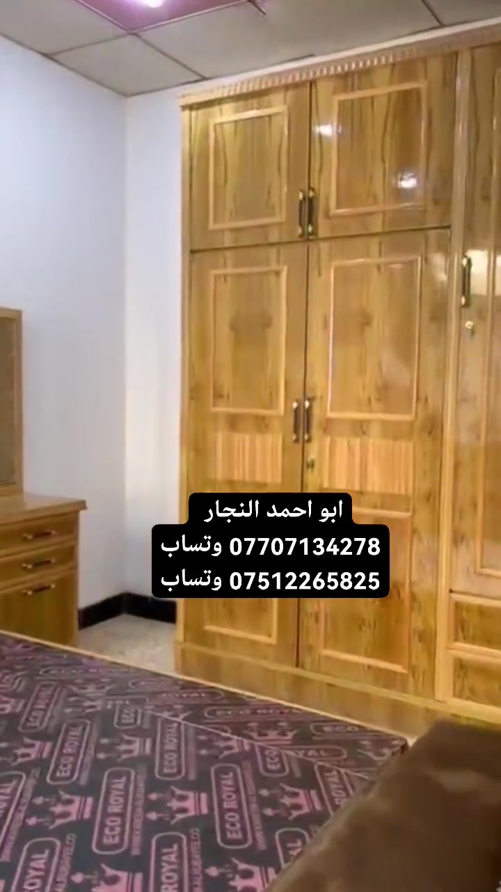 فصال اليوم شرط شغل معملنا الخاص خبرة اكثر من أربعون عاما اهم شي الإتقان والاخلاص بل عمل والحمدلله بفضل الله عدنا بيع بالتقسيط وبدون مقدمه لمده 18 شهر إذ عندك غرفة عتيقة تريد تبدلها بجديدي تعال يمنا وتدلل عدنا كثير فصالات ادوخ بيهم شي احله من شي تواصل معانا عل الارقام وتدلل ننطيك كل تفاصيل والأسعار وموقع المعرض ومن الله التوفيق 
اخوكم ابو احمد النجار 
*********** وتساب *********** وتساب
