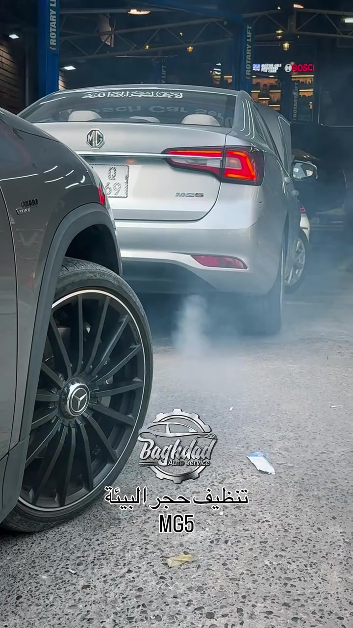 تنظيف حجر صالنصه للسياره MG-5

Baghdad Auto Service 

شارع مطار المثنى قرب محطة الوقود

من السبت الى الخميس ( الجمعة مغلق)

 *********** 

( من ساعه 9 صباحا الى 10:00 مساءً)

————————————————————————

(فرع العدل ) متوفر خدمة توصيل 

من السبت الى الخميس ( الجمعة مغلق)

بعد تقاطع العدل باتجاه الحريه قبل محطة الوقود

 *********** 

( من ساعه 10 صباحا الى 10 مساءا)
