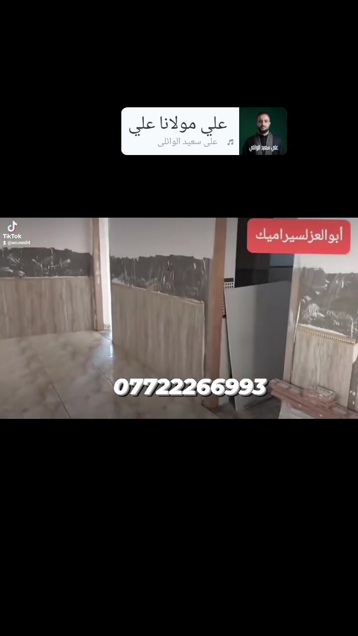 أبوألعزلعمل بورسلين مرمر كرانيت الستفسار***********
