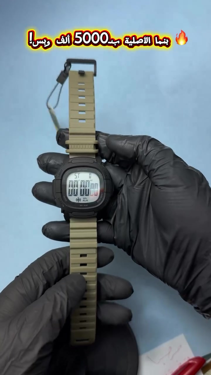 ⌚️🔥 ساعة بنما الأصلية 🔥⌚️

الأناقة بسعر يجنّن 😎✨
تصميم مرتب ولوك فخم، مناسبة للاستخدام اليومي وللهدية 🎁

💰 السعر: 5,000 ألف فقط

📍 حي النداء قرب شركة الأفريقية – مكتبة الشهيد أحمد

📞 للحجز والاستفسار:
*********** / ***********

🚚 توصيل لجميع المحافظات ب 5000 الف 
💳 الدفع كاش / كاي كارد / زين كاش

#تلعفر 
#اكسبلور 
#اكسبلور 
#ترند 
#امام_علی_علیه_السلام
