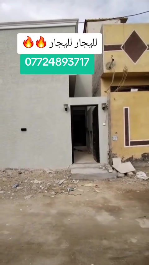 للإيجار • ماكو تفاصيل