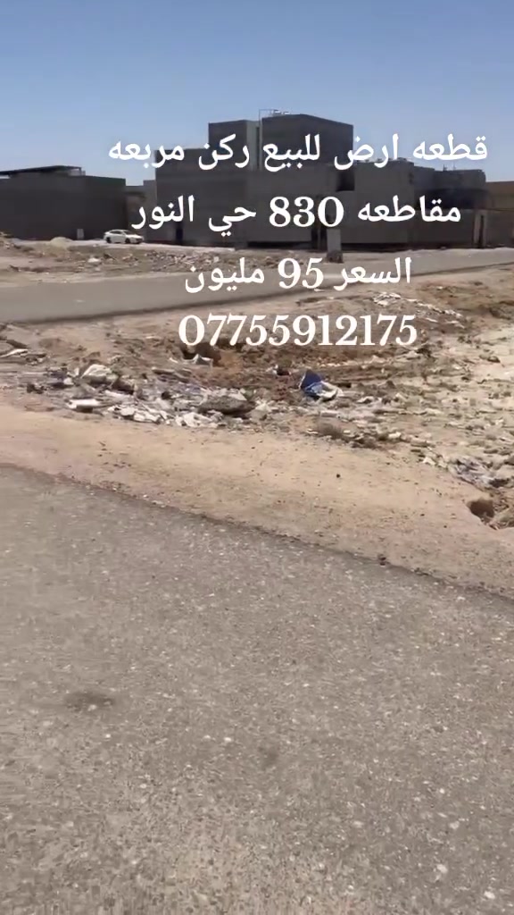 حي النور • أرض • بدون تفاصيل