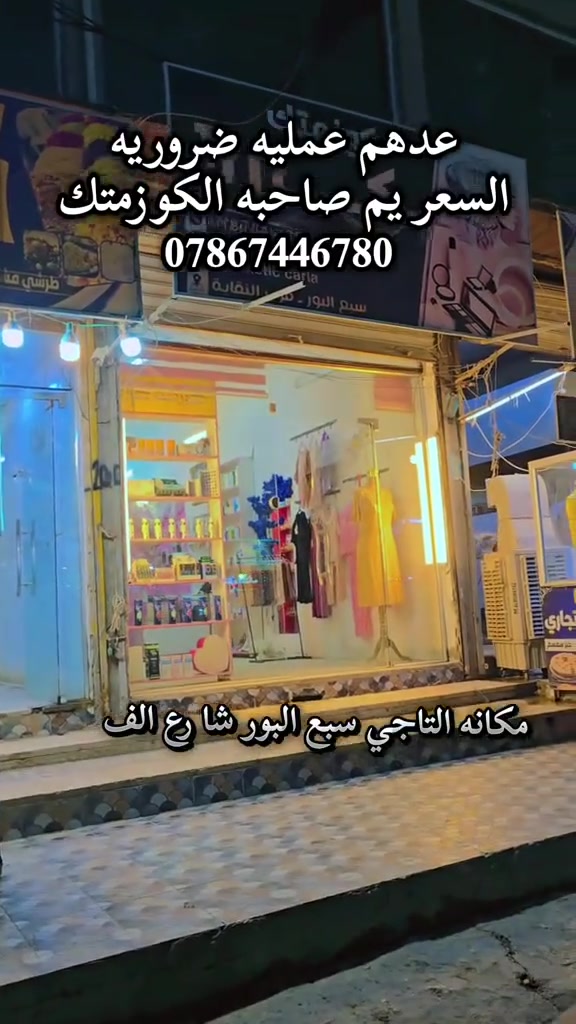 تواصل تلفون فقط موجد داخل الفيديو
