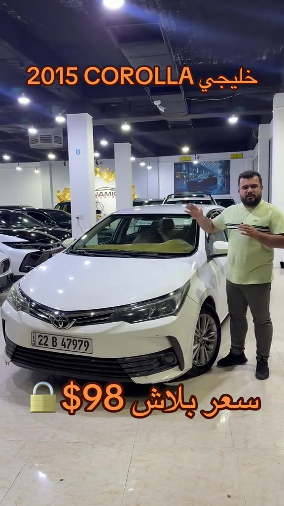 #erbil #kurdistan #iraq #toyota #corolla 

نص مكتوب في الصور:
- خليجي 2015 COROLLA
- سعر ببلاش 98$