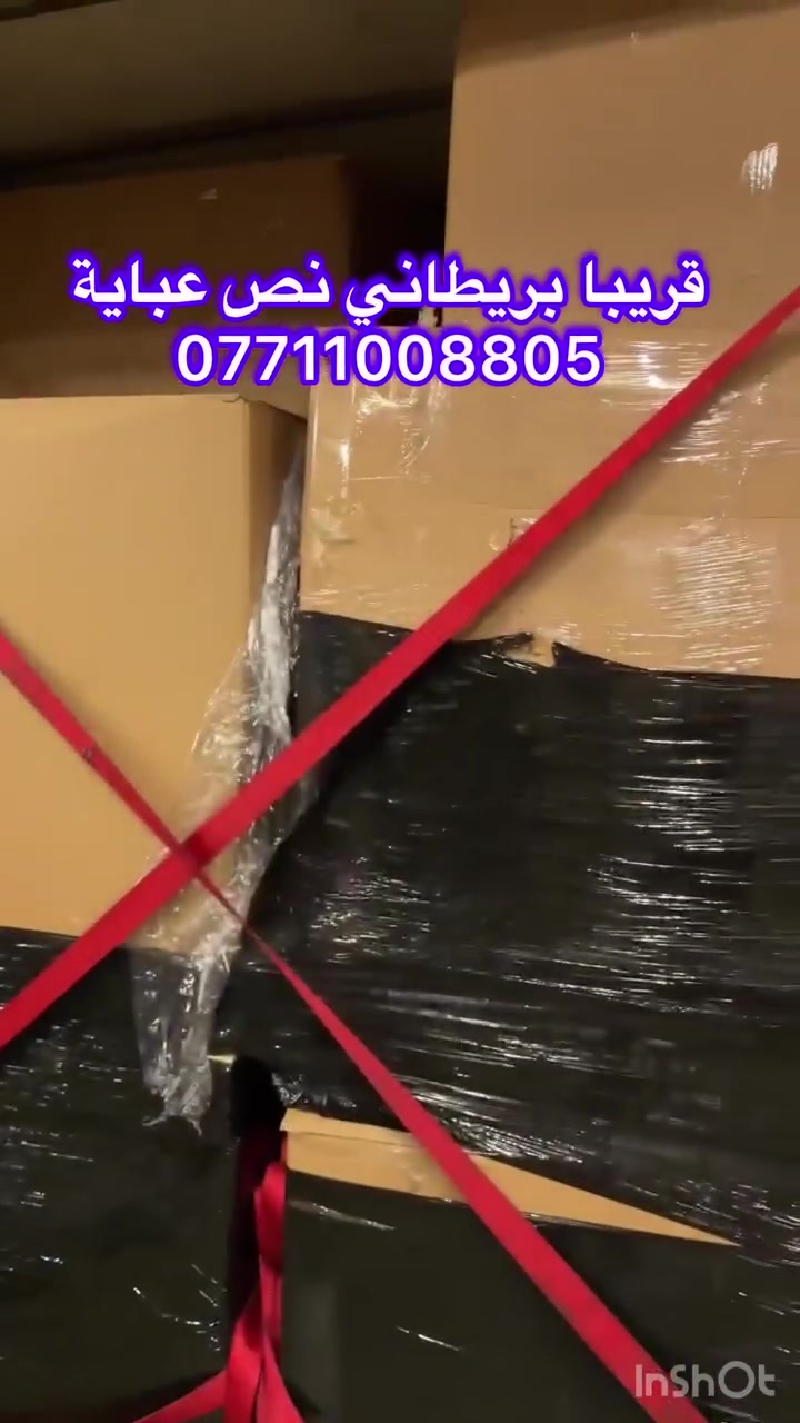 بضاعة بريطاني • الكتروني • نص عباية