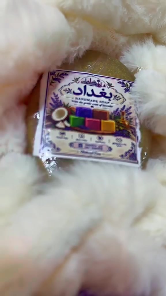 نزل القوي بفضل الله وبحمدة تعلن شركة بغداد لانتاج الصابون والشامبوا ومساحيق الغسيل عن انتاج اول دفعة من الصابون بالزيوت الطبيعية وبجودة عالية كوااتي عالي
نزل القوي بفضل الله وبحمدة تعلن شركة بغداد لانتاج الصابون والشامبوا ومساحيق الغسيل عن انتاج اول دفعة من الصابون بالزيوت الطبيعية وبجودة عالية كوااتي عالي
جدا ومستعدون لتجهيز محلات الكوزمتك بالجملة والمفرد
للاستفسار من خلال الخاص او الاتصال علئ الرقم
***********

