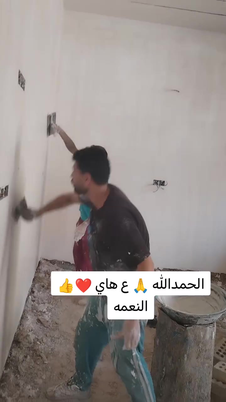 سلام عليكم
خلفه مبيضجي جص وبورك متفرق حاليا 
سعر لمتر حسب لتفاق
تشميع وجص وبورك لمتر ٨
طرطشه وجص وبورك لمتر ٦ ونص
جص وبورك المتر ٦
شغل بدون تخريج
بشرط شغل ما عاجبك فلوسك مرجوعه
لتزام بل عمل وال مصداقيه اهم شي
وبخدمت طيبين
بغداد تواصل ع وتساب ***********

