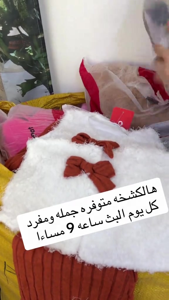 ملابس • جملة ومفرد • بث ٩م
