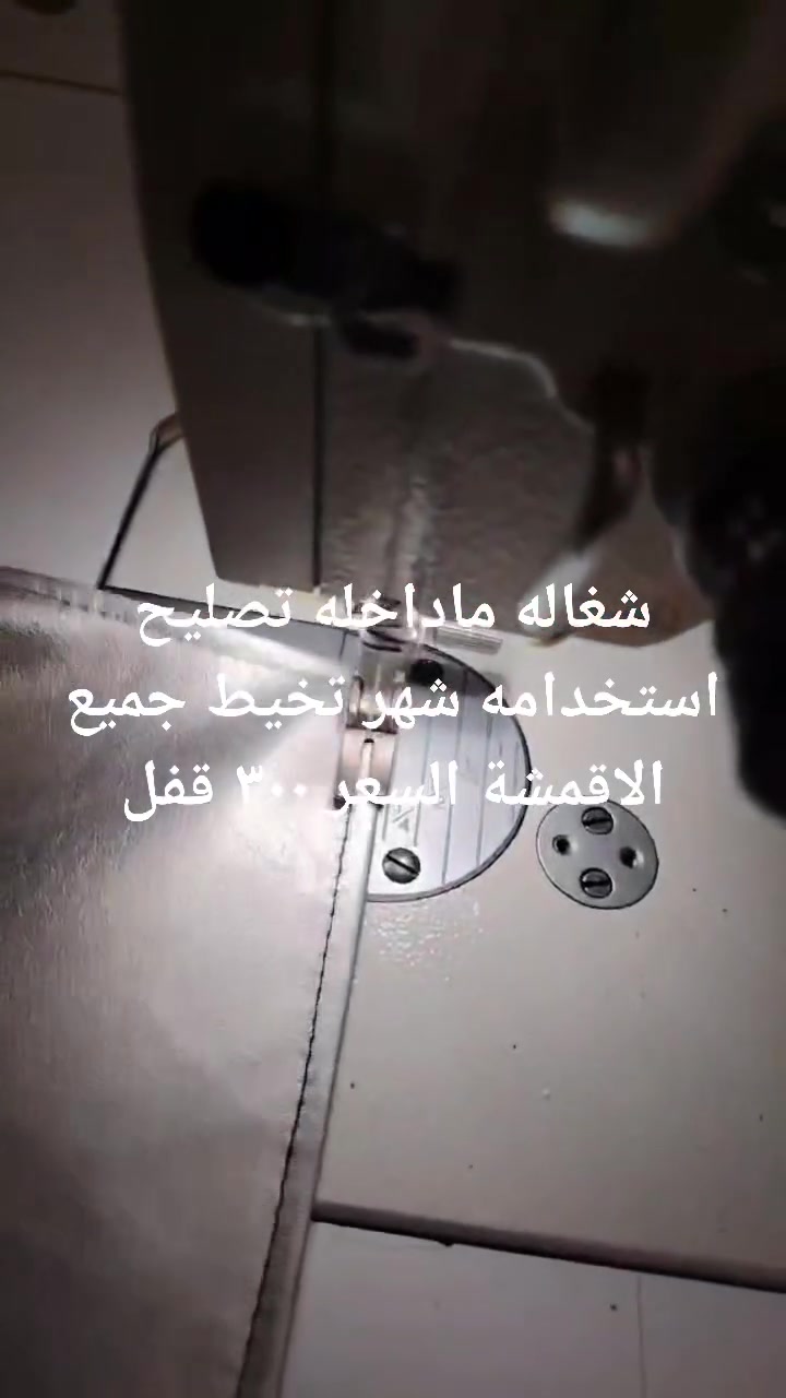 للبيع مستعجله عله بيعتهن مكان نجف شارع المطار القديم السعر بل صور موجوده

نص مكتوب في الصور:
- ۳۰ بيه مجال
- شغاله ثلج ١٢ قدم السعر ٢٥٠ قفل
- دعاء ٢٣ أيلول، ١٢:١٧ ص