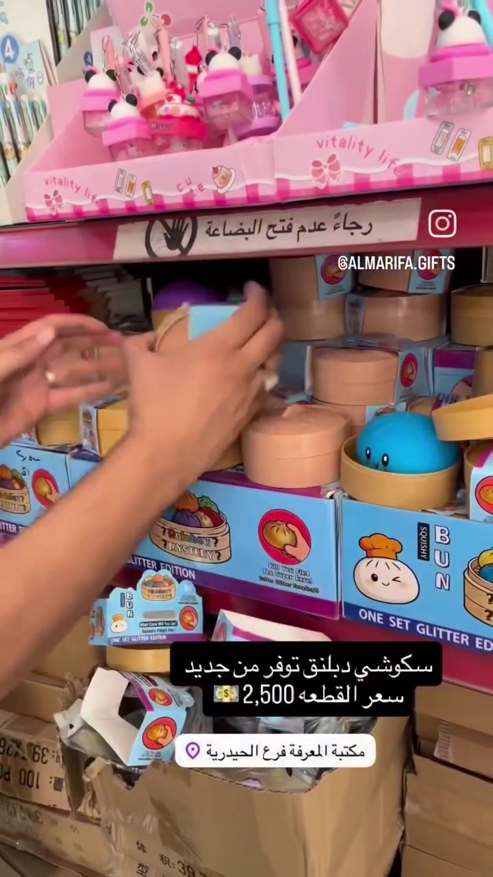 

نص مكتوب في الصور:
- سكوشي دبلنق توفر من جديد سعر القطعه 2,500 مكتبة المعرفة فرع الحيدرية