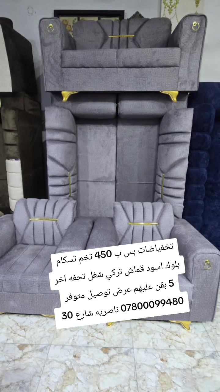 تخفياضات بس ب450
العنوان
ناصريه شارع 30 مقابيل عمارة الصدرين ومجاور مجمع اغاتي مجمع الحاج نعاس ***********

