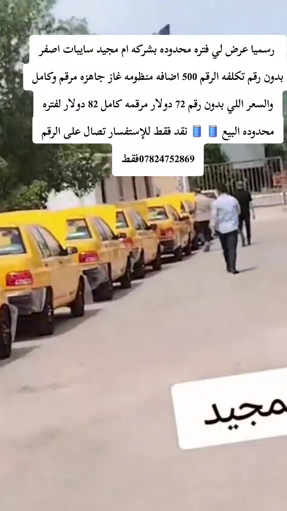 حجي خليل • شركة ال مجيد • مجيد ابو محمد