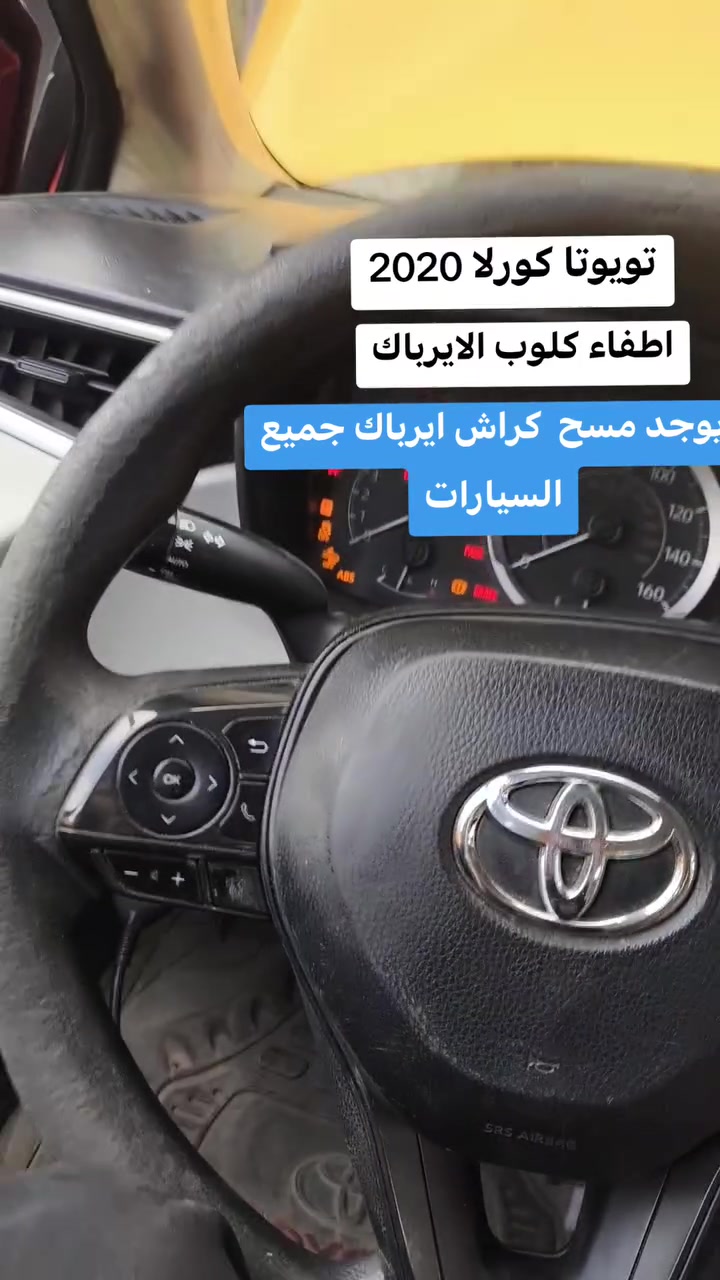 مسح كراش ايرباق • ورشة محمد الهندسية • كركوك الحي الصناعي