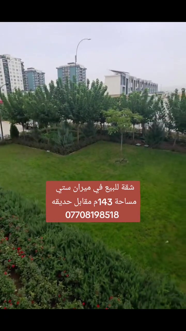 ميران ستي • ١٤٣م • مقابل حديقة