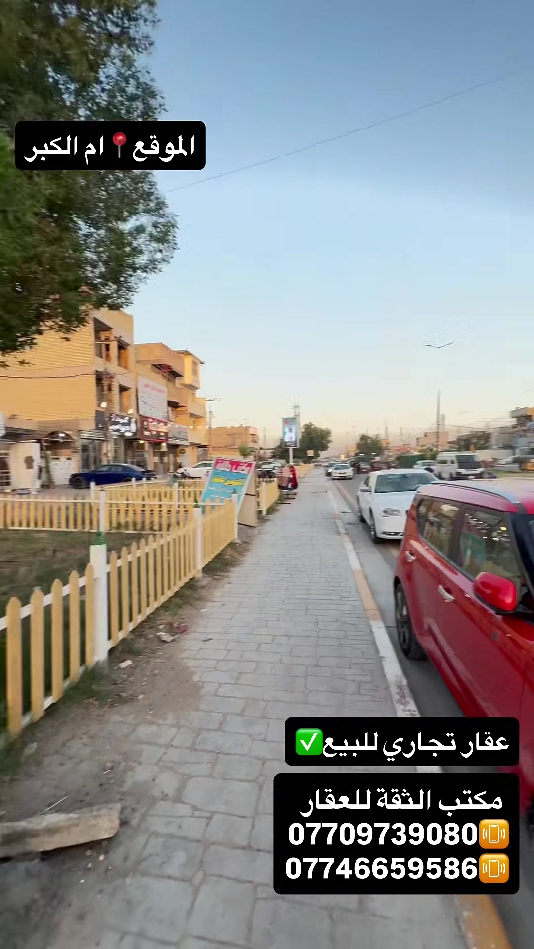 ام الكبر • مكتب تجاري