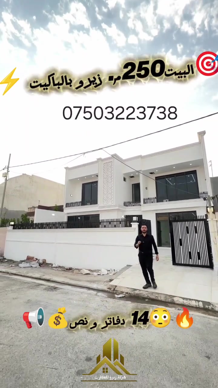⛔ التمليك لكل من يحمل الجنسية العراقية
📨 للاستفسار عن السعر يمكنكم الاتصال على الارقام التاليه أو مراسلتنا 
#اربيل_بغداد_بصره_موصل_ديالى_نجف_كربلاء_حله_بابل_ناصريه_دهوك_سليمانيه_زاخو_ #عقاراتللبيع #مقابل_حديقة #نجف #دهوك #تكريت #اربيل #بغداد #انبار #صلاح_الدين
#النصور_كركوك #خانقين #ديالى #موصل #رانيه #ديانا 
#بغداد_المنصور
***********
