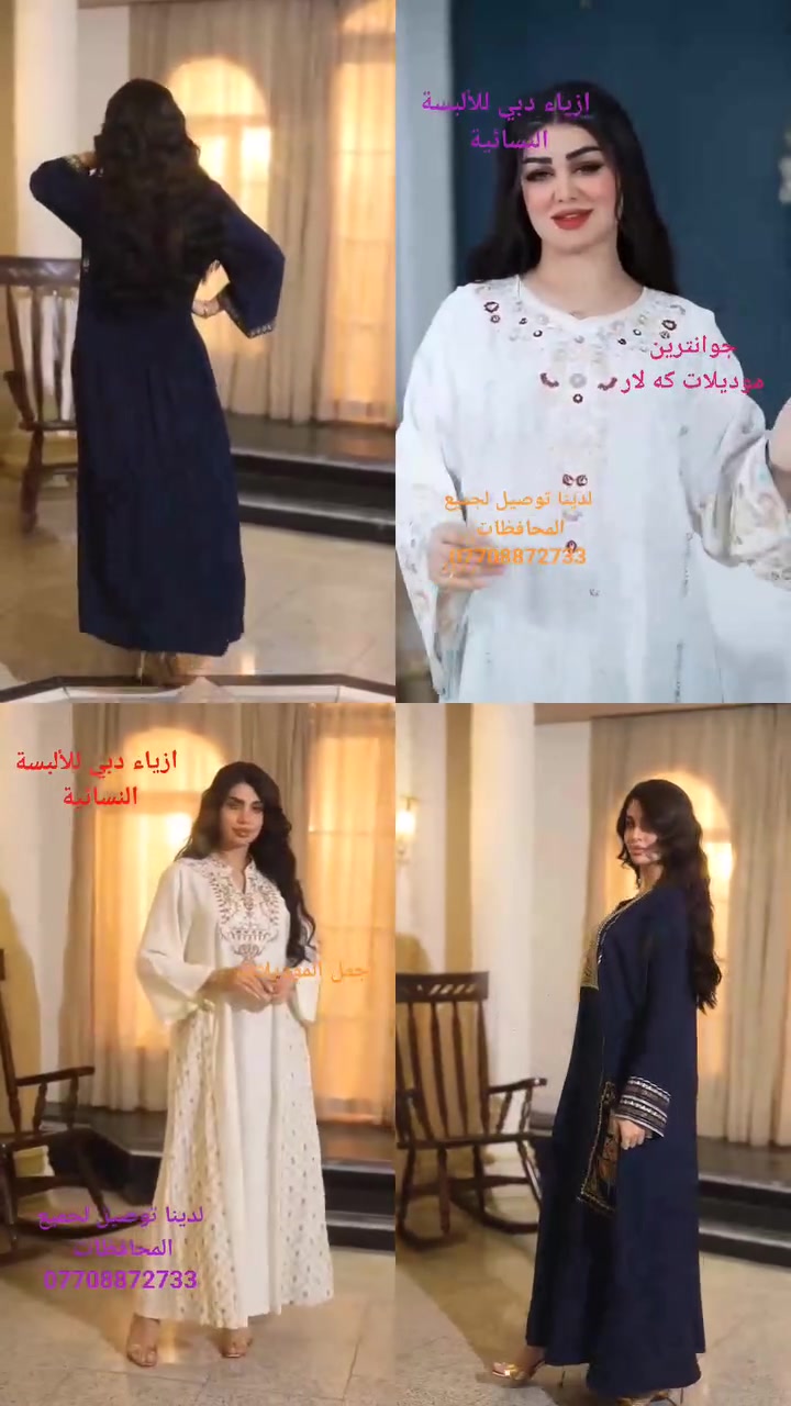اجمل وأرقى موديلات من الدراعات 
وانسب الاسعار في ازياء دبي 

 عنوان كلار شارع اندزياران قرب ترفكلايت
 
جوانترين موديلات  هاتوه بشنكاى دوبه ناو نيشان كه لار جادى اندازياران نيزك ترافكلايت بنجا مال.***********##خانقين #كلار #سعديه #سليمانية
