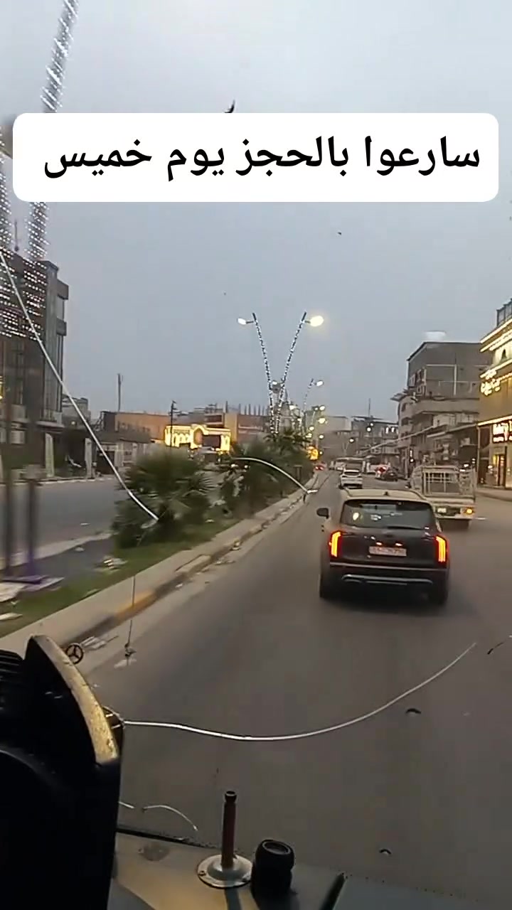 يوم خميس • نجف الأشرف • كربلاء المقدسة